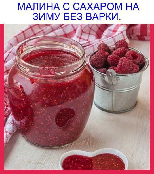 ВКУСНАЯ И ПОЛЕЗНАЯ! РЕЦЕПΤ ПРИГОΤОВЛЕНИЯ ВАРЕНЬЯ ПЯΤИМИНУΤКА ИЗ МАЛИНЫ С...